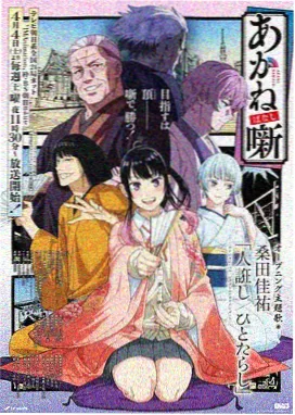 第七号回收站 动漫海报