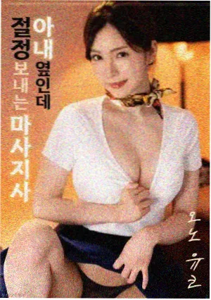 无人认领的春天 电影海报